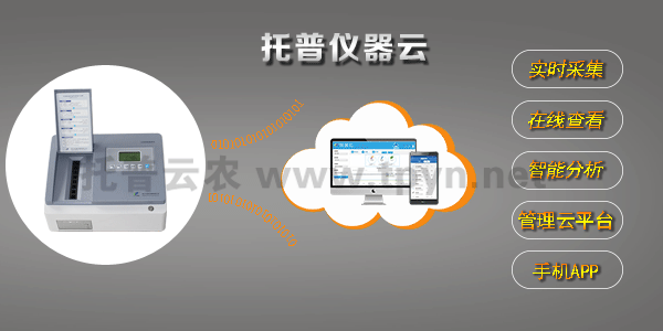 農藥殘留檢測儀1